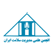 برگزاری انتخابات الکترونيک هيأت مديره و بازرس انجمن علمی مدیریت سلامت ایران